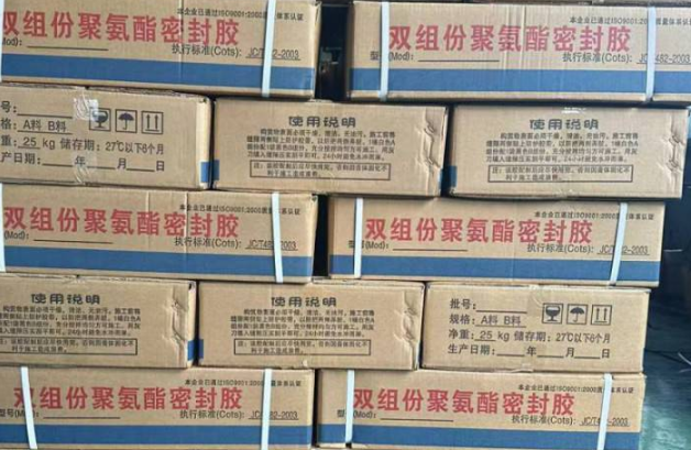 永定聚硫密封胶